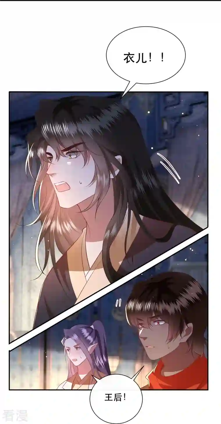 这个王妃路子野第152话 本座亲自动手！