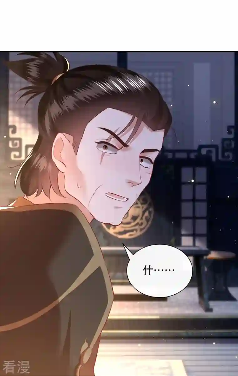 这个王妃路子野第152话 本座亲自动手！