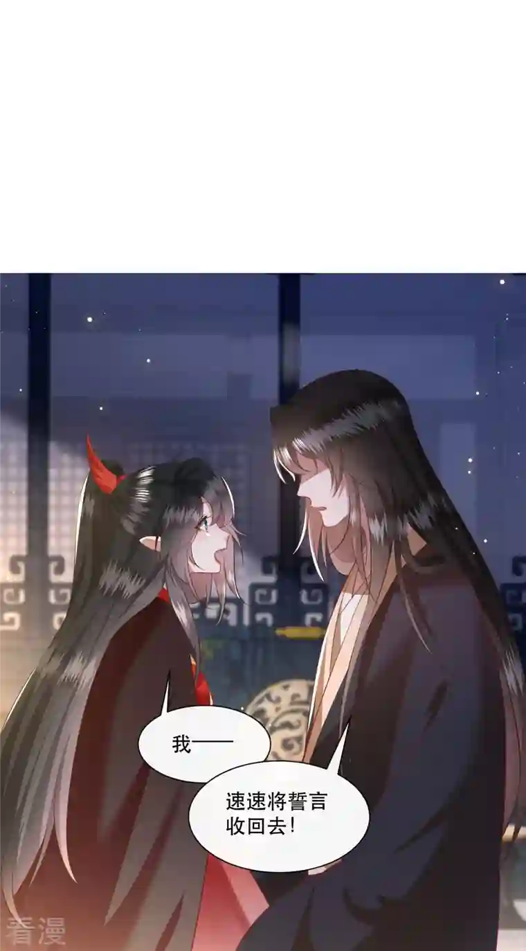 这个王妃路子野第152话 本座亲自动手！