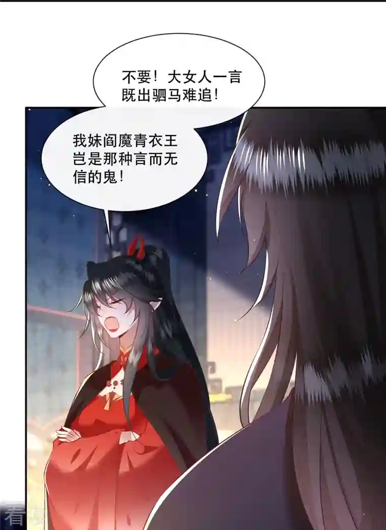 这个王妃路子野第152话 本座亲自动手！