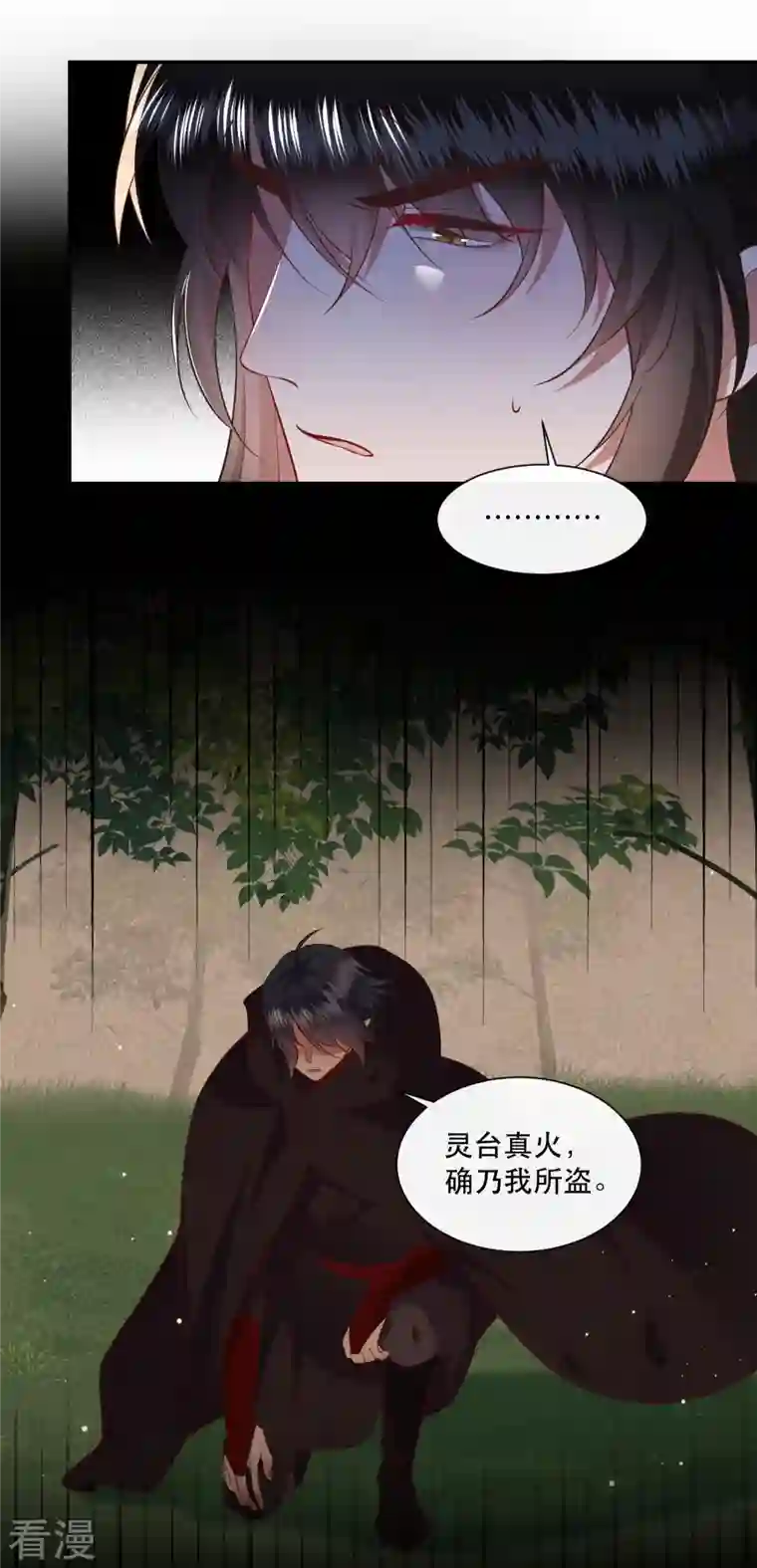 这个王妃路子野第152话 本座亲自动手！