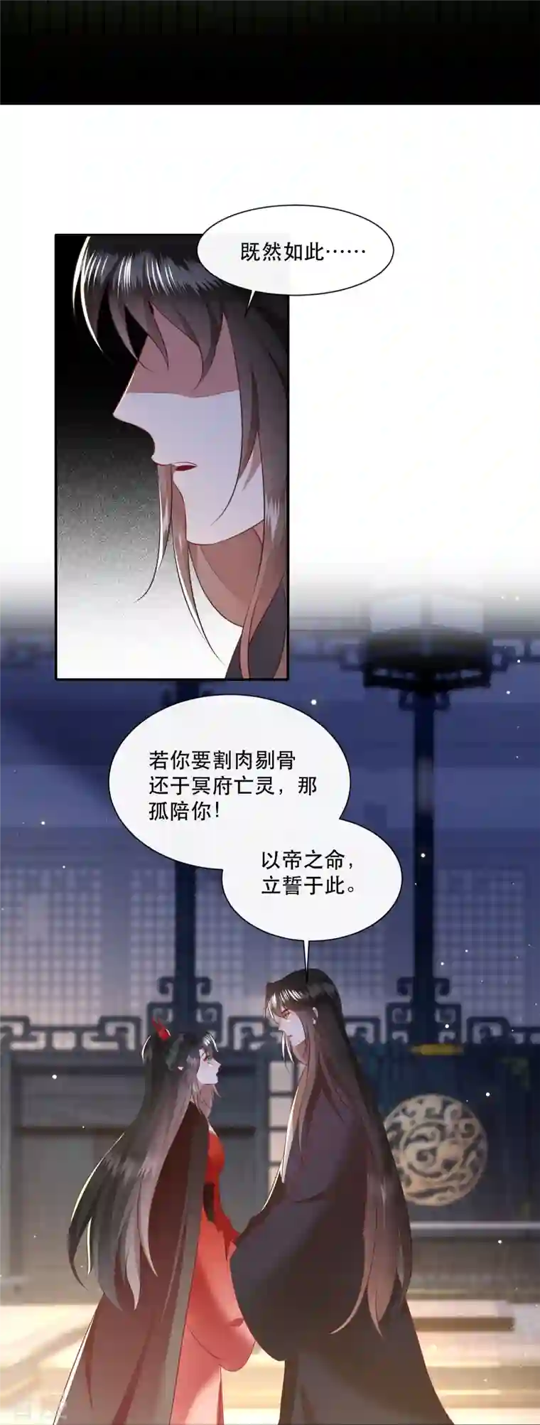 这个王妃路子野第152话 本座亲自动手！