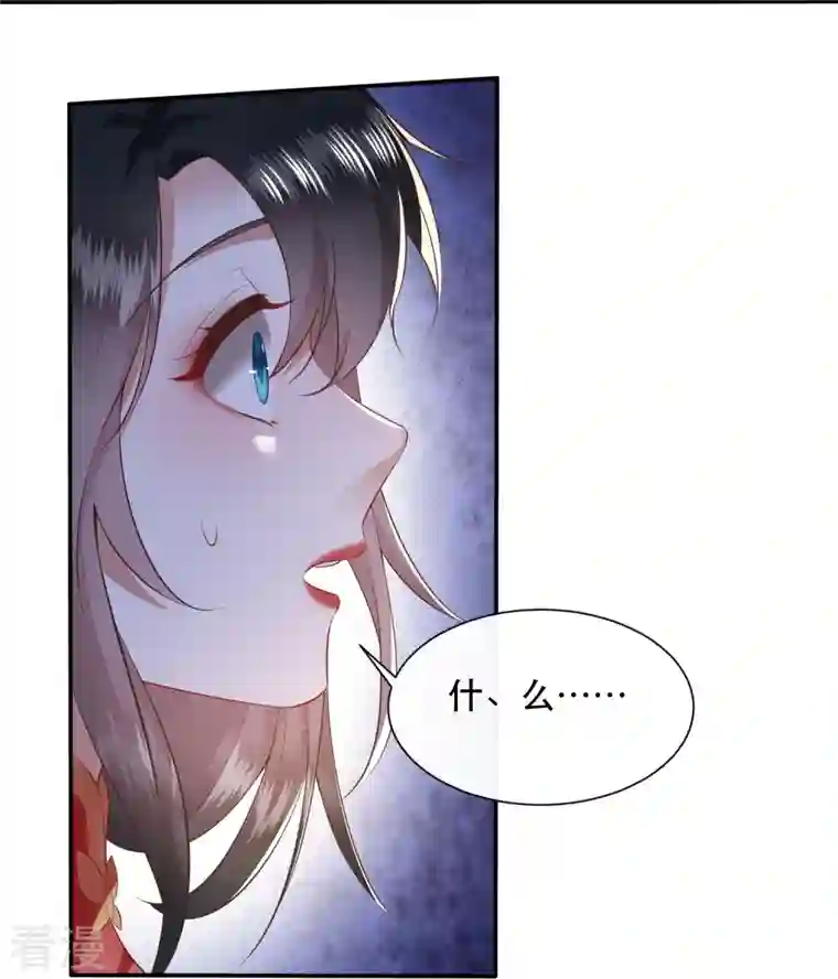 这个王妃路子野第152话 本座亲自动手！