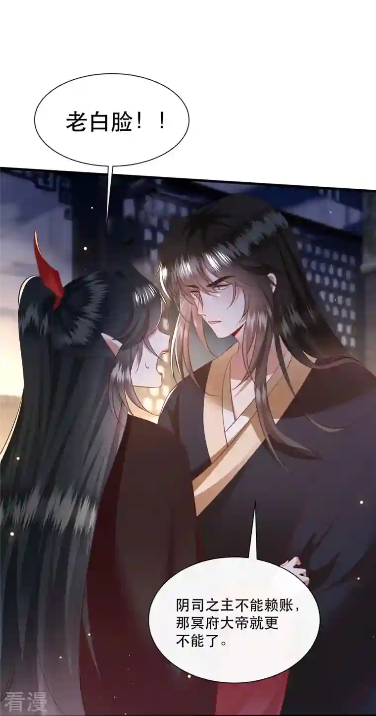 这个王妃路子野第152话 本座亲自动手！