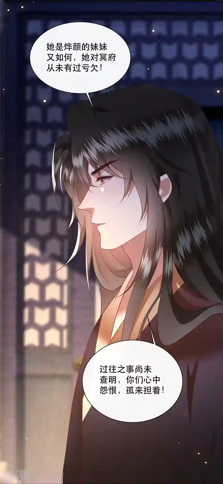 这个王妃路子野第152话 本座亲自动手！