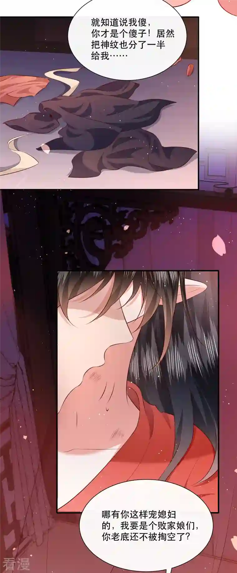 这个王妃路子野第152话 本座亲自动手！