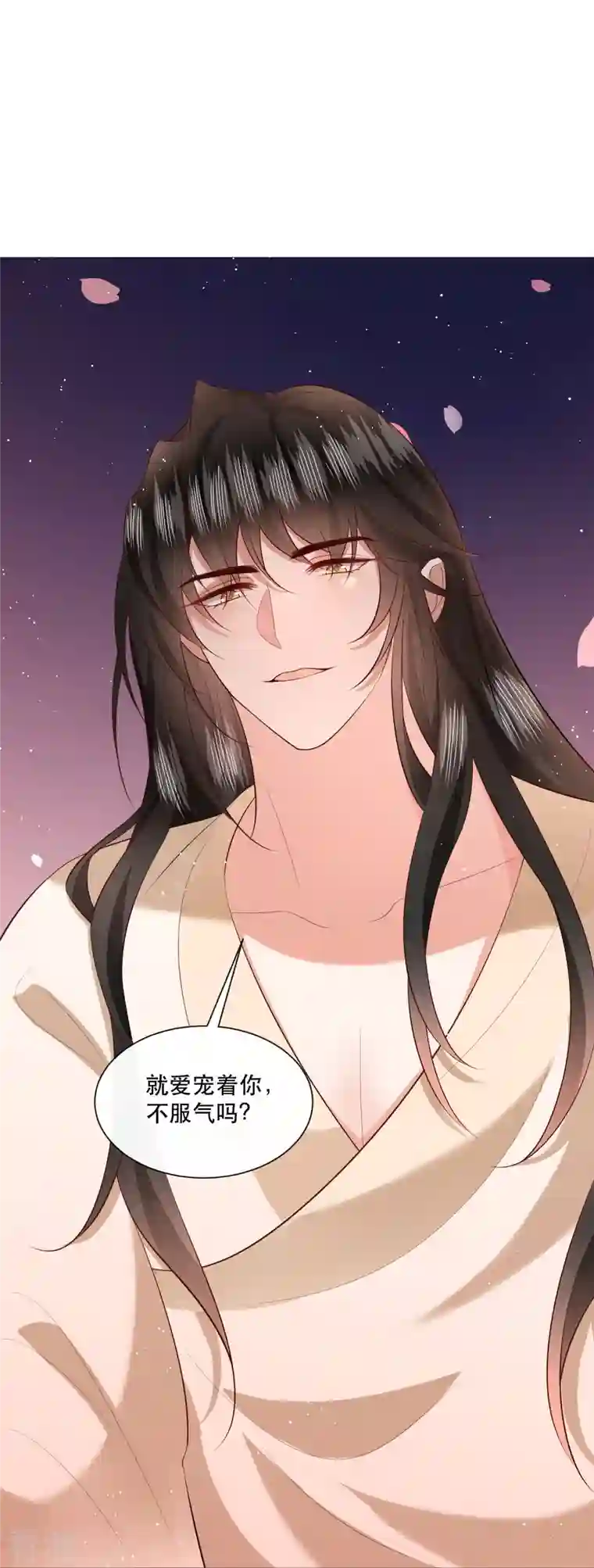 这个王妃路子野第152话 本座亲自动手！