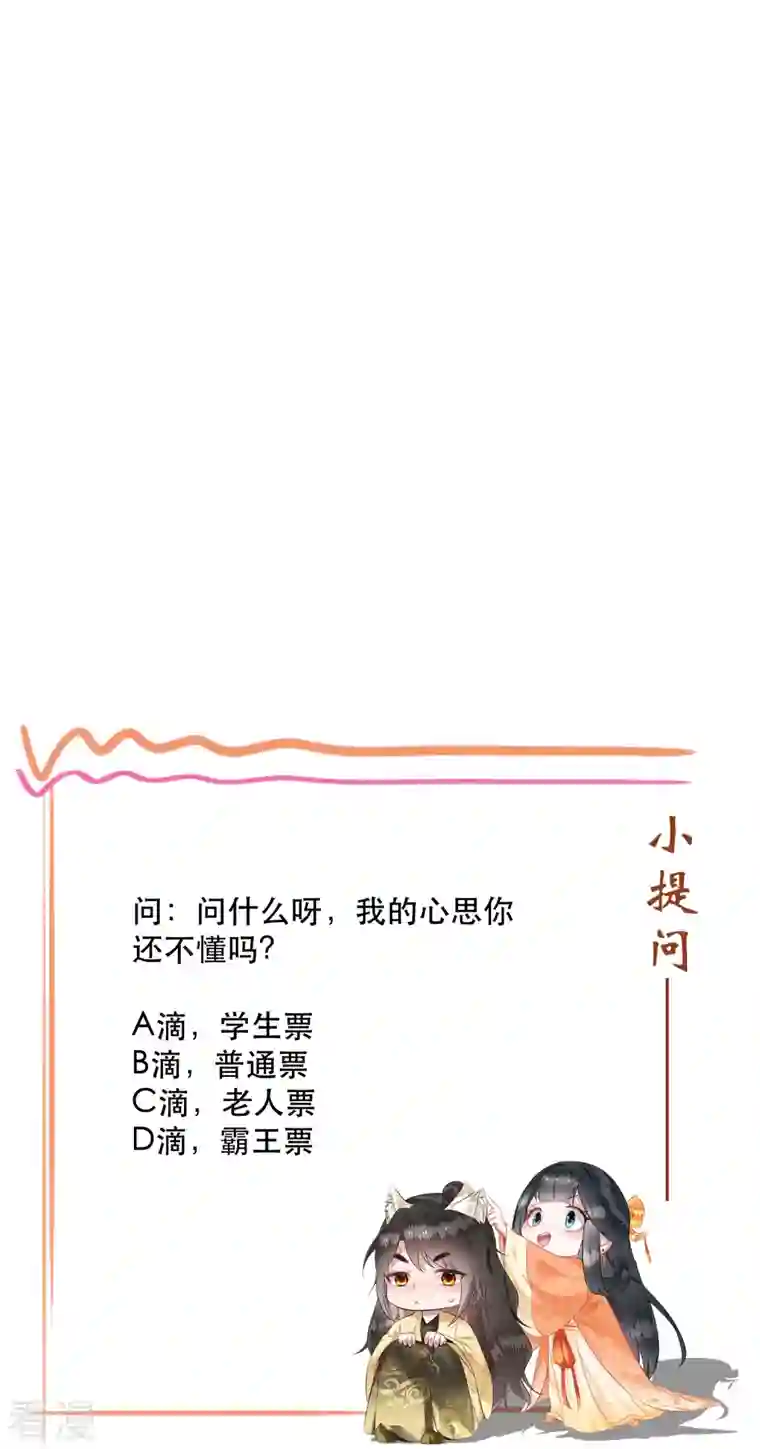 这个王妃路子野第152话 本座亲自动手！