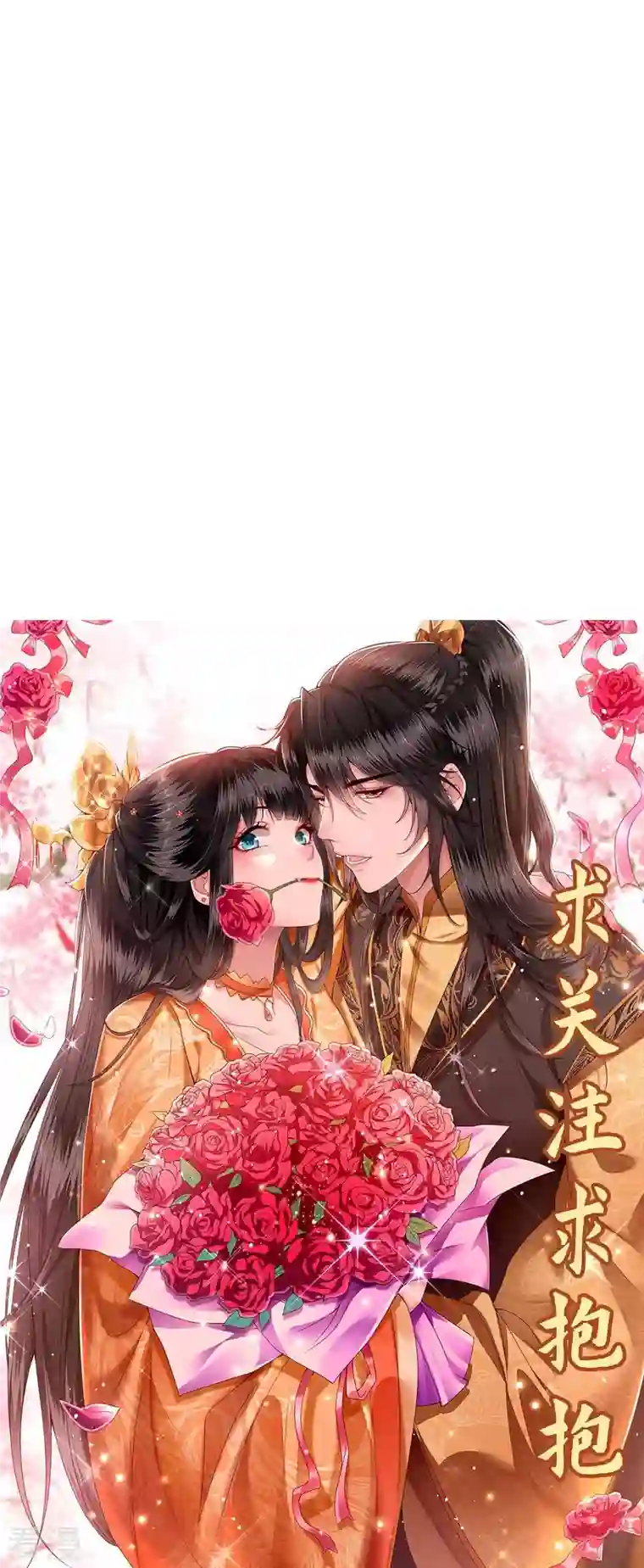 这个王妃路子野第152话 本座亲自动手！