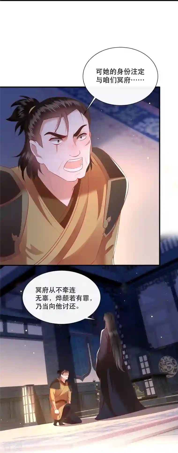 这个王妃路子野第152话 本座亲自动手！