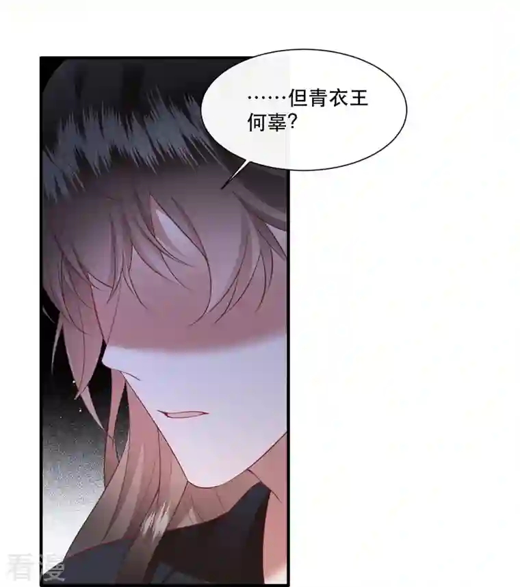 这个王妃路子野第152话 本座亲自动手！