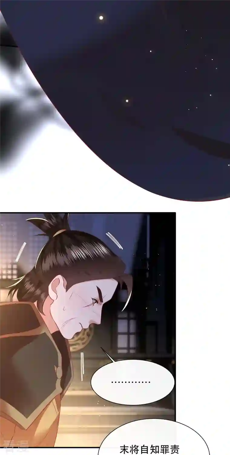 这个王妃路子野第152话 本座亲自动手！