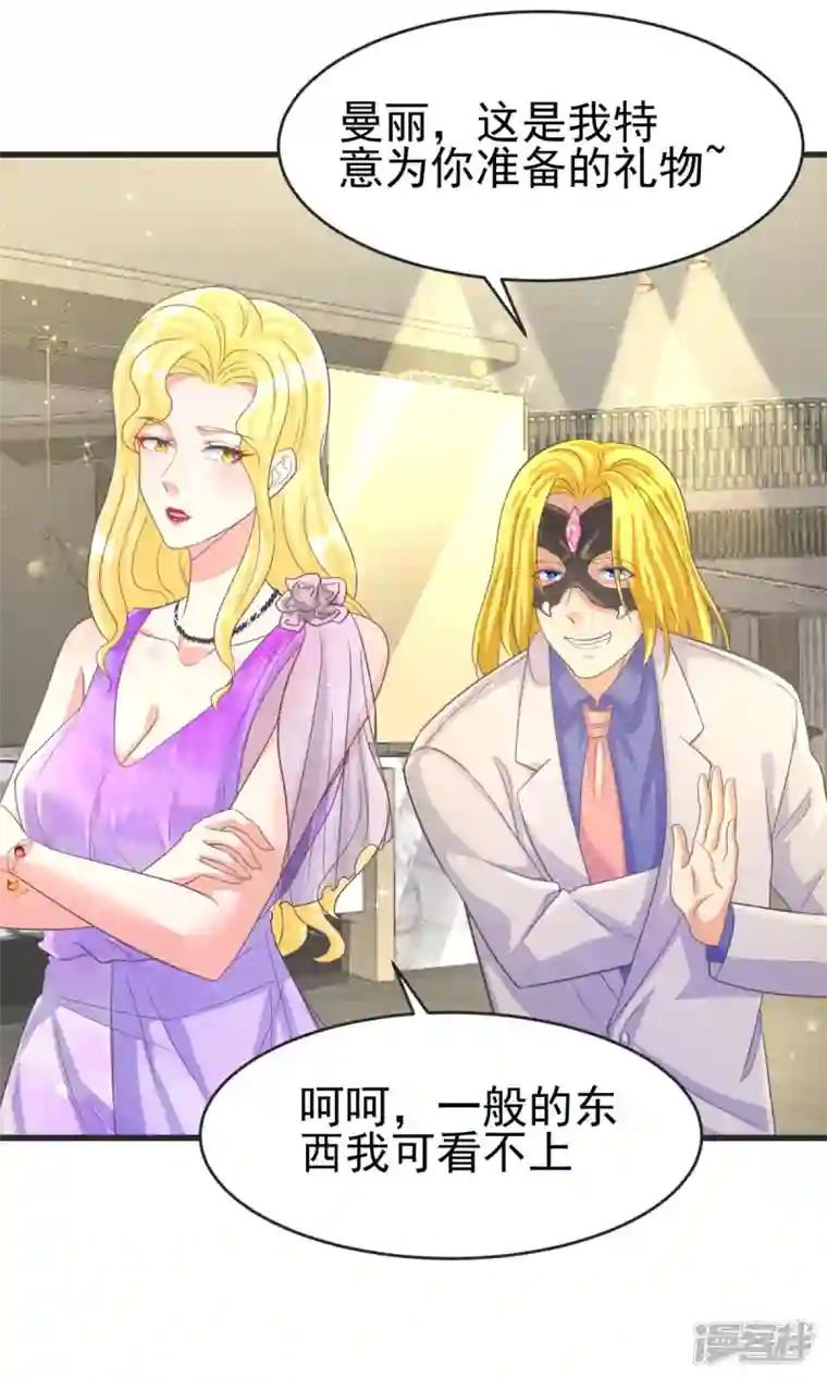 帝婿第108话 我最爱的老婆