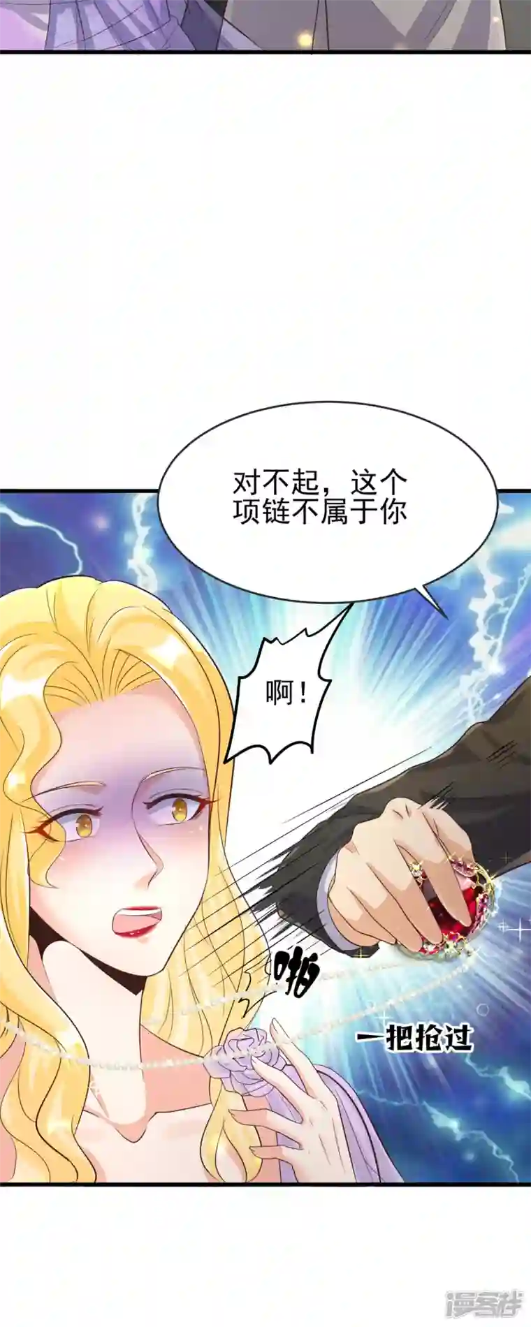 帝婿第108话 我最爱的老婆