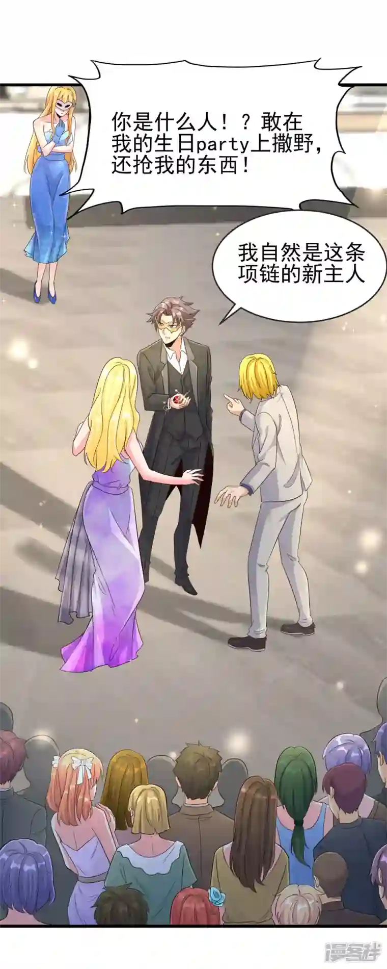 帝婿第108话 我最爱的老婆