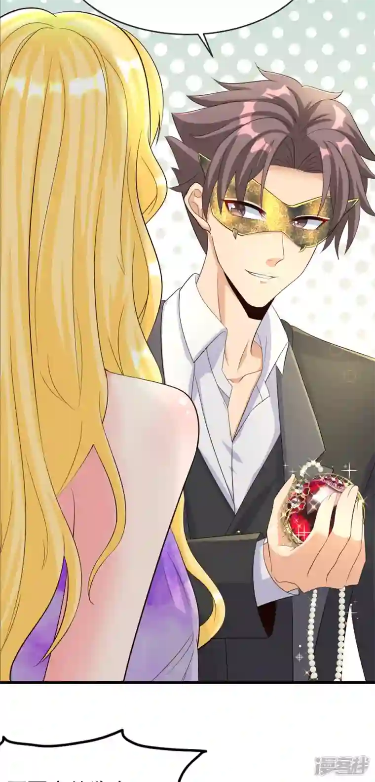 帝婿第108话 我最爱的老婆
