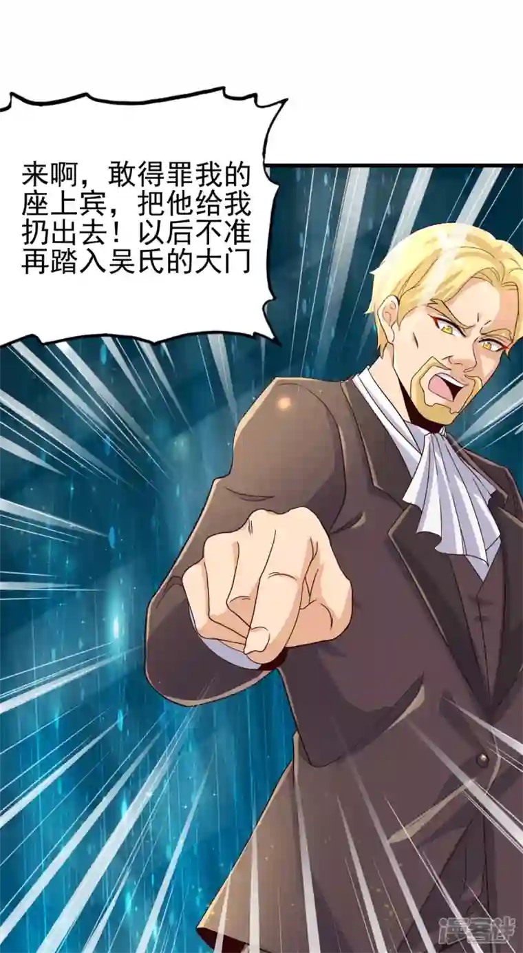 帝婿第108话 我最爱的老婆