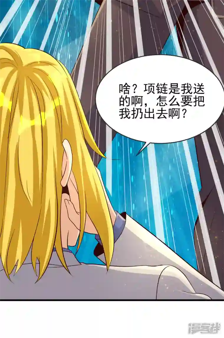 帝婿第108话 我最爱的老婆