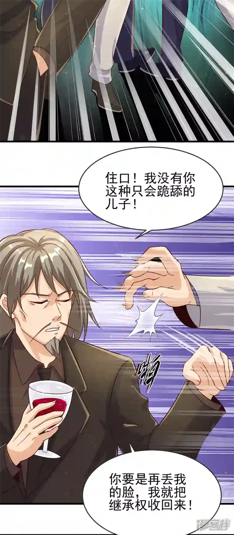 帝婿第108话 我最爱的老婆