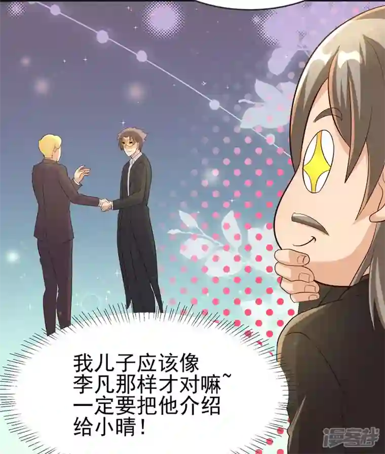 帝婿第108话 我最爱的老婆