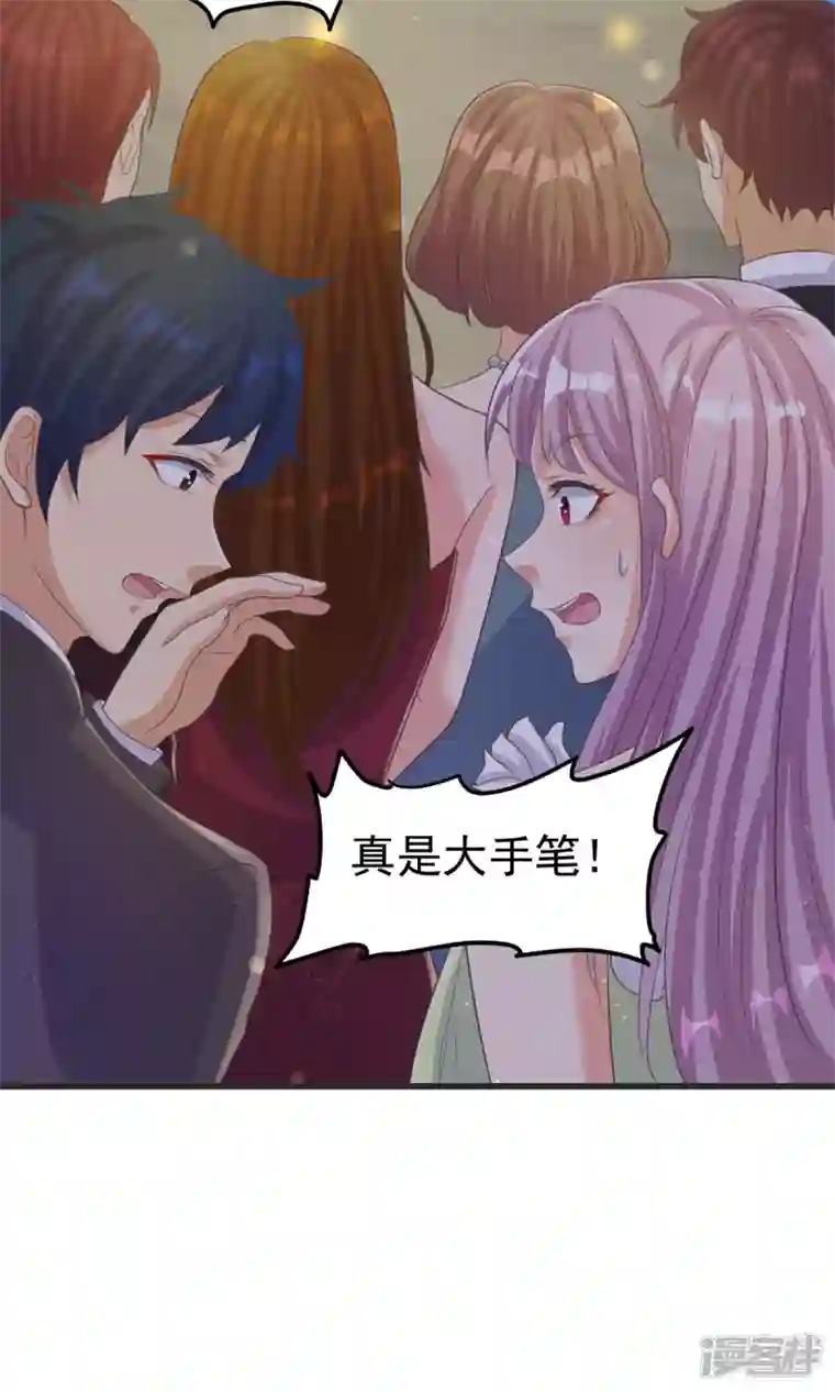 帝婿第108话 我最爱的老婆