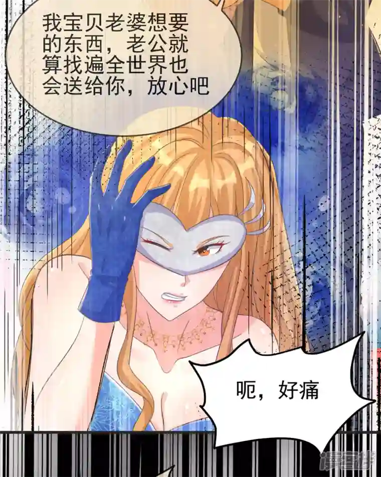 帝婿第108话 我最爱的老婆