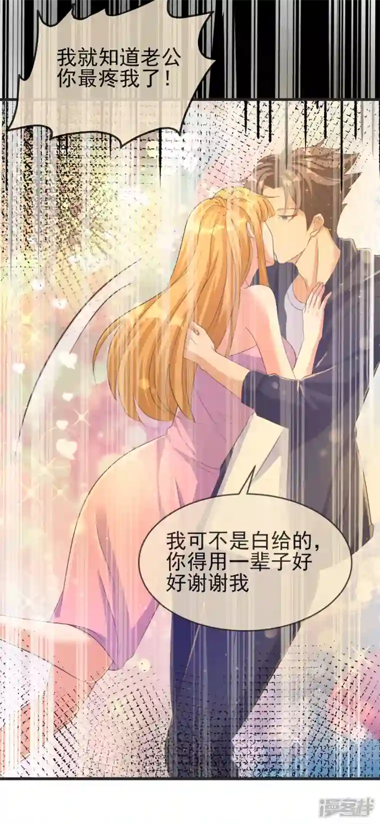帝婿第108话 我最爱的老婆