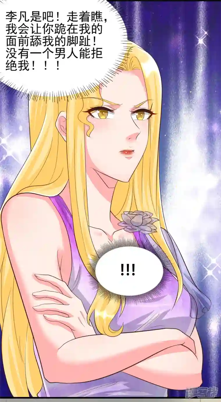 帝婿第109话 阅男无数