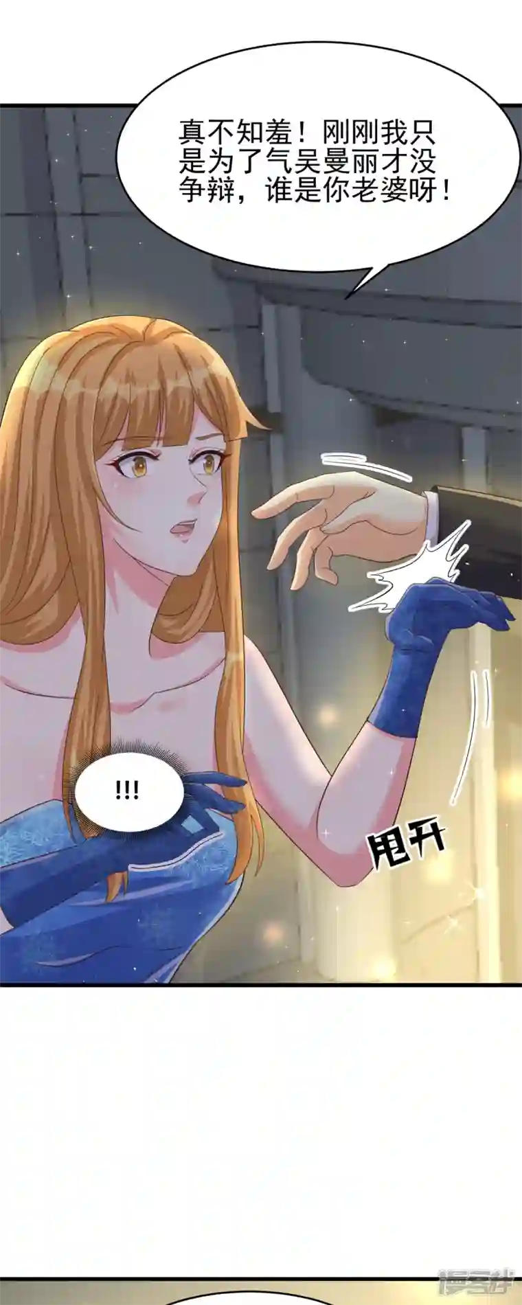 帝婿第109话 阅男无数