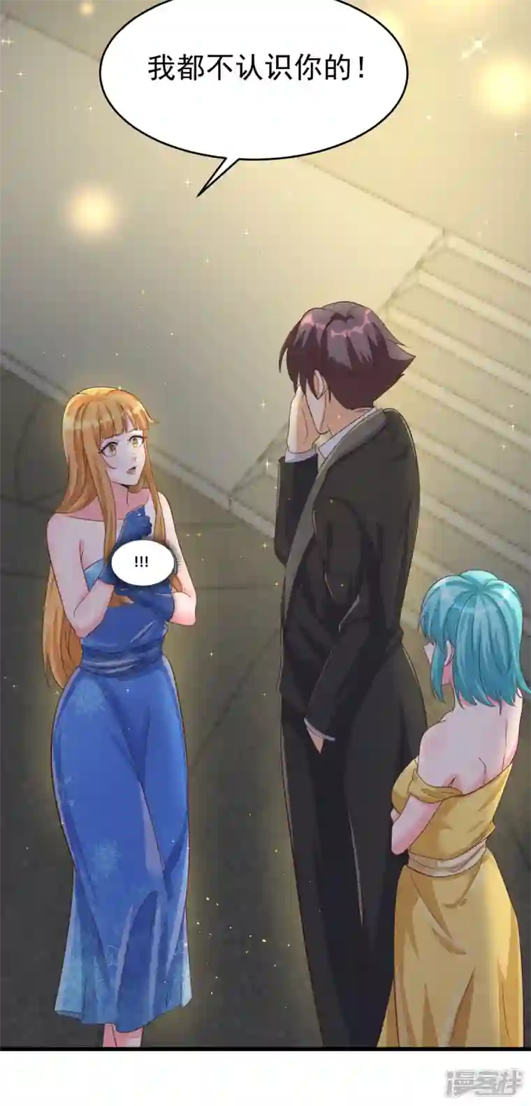 帝婿第109话 阅男无数