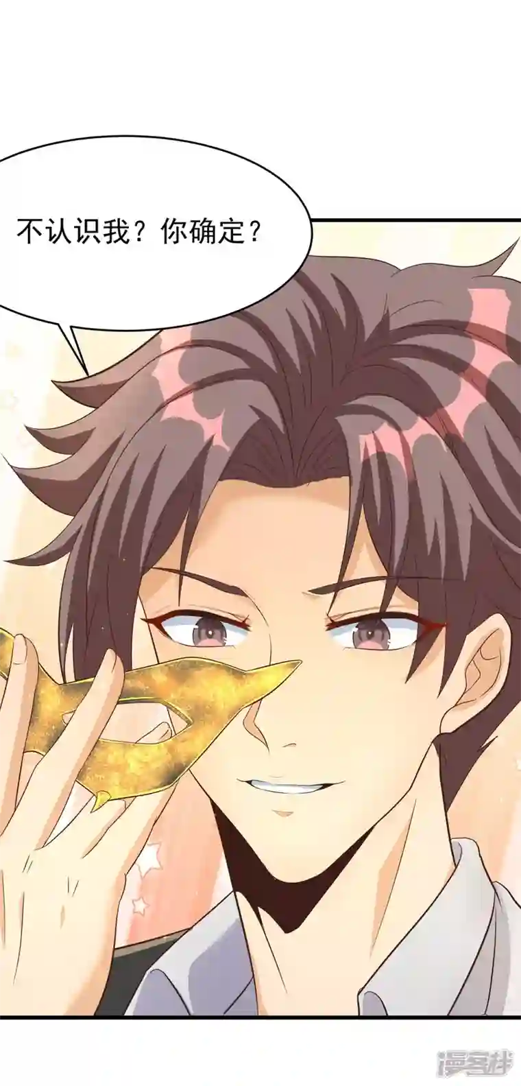 帝婿第109话 阅男无数