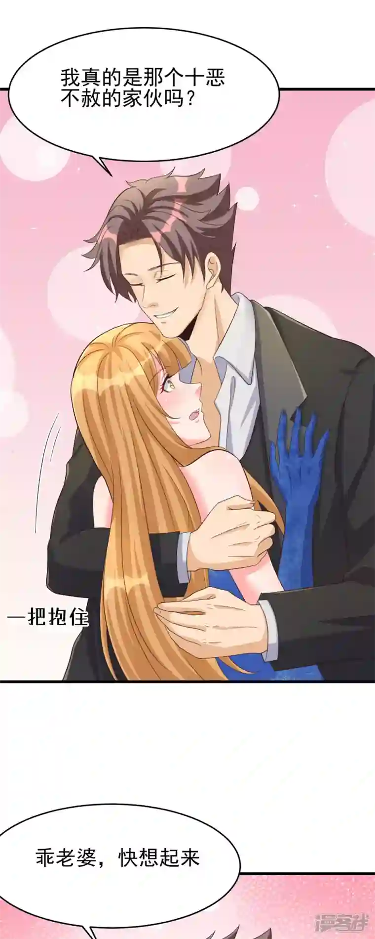 帝婿第109话 阅男无数