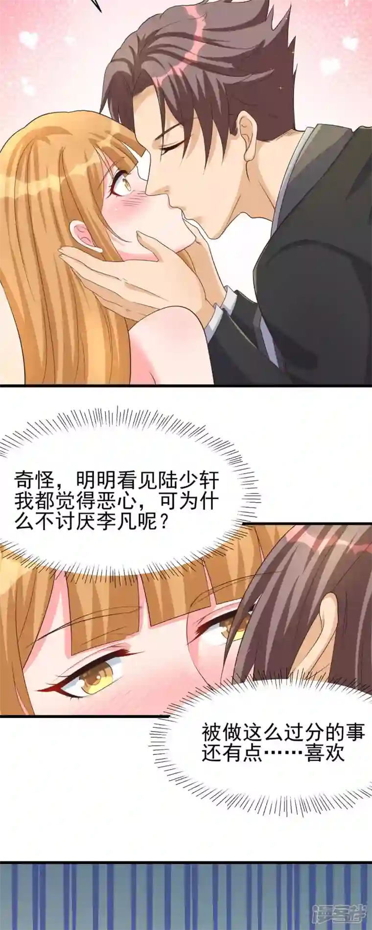 帝婿第109话 阅男无数