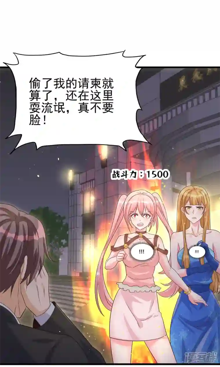 帝婿第109话 阅男无数