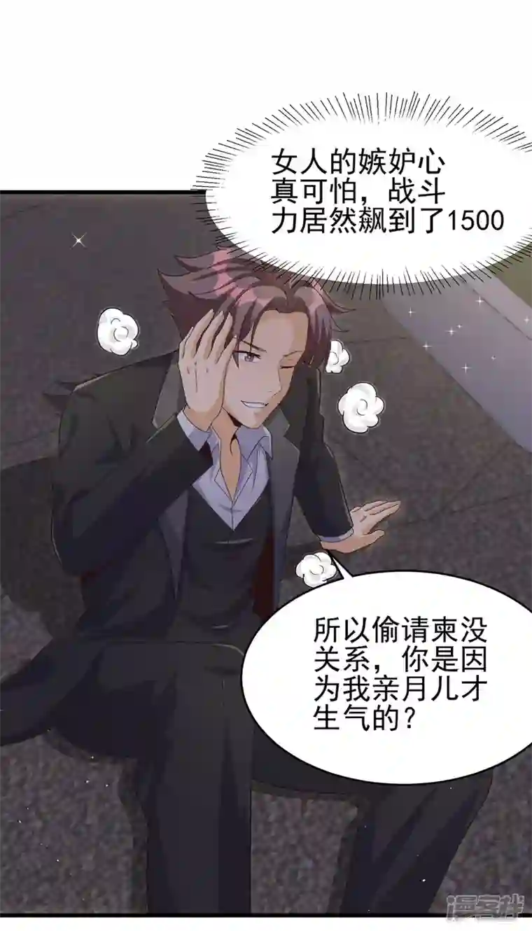 帝婿第109话 阅男无数