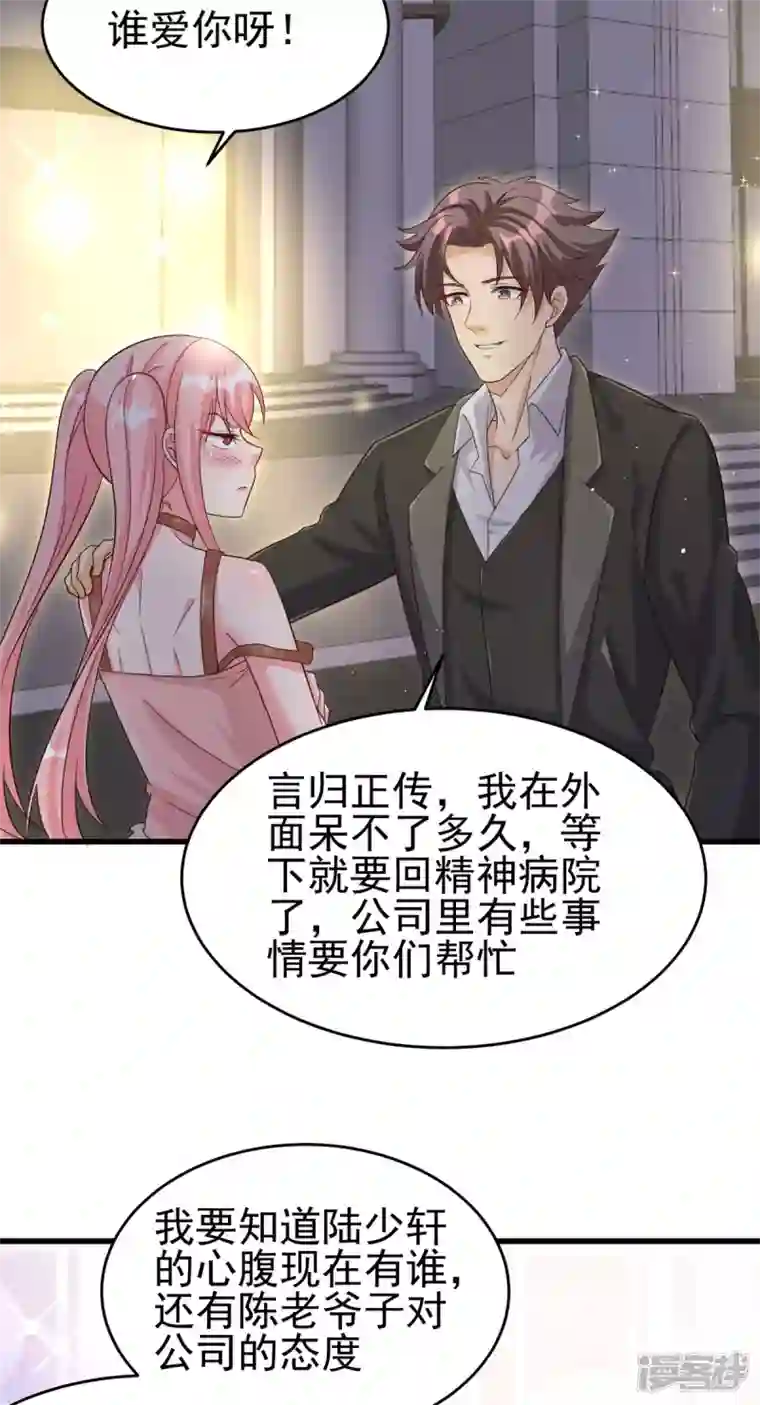 帝婿第109话 阅男无数