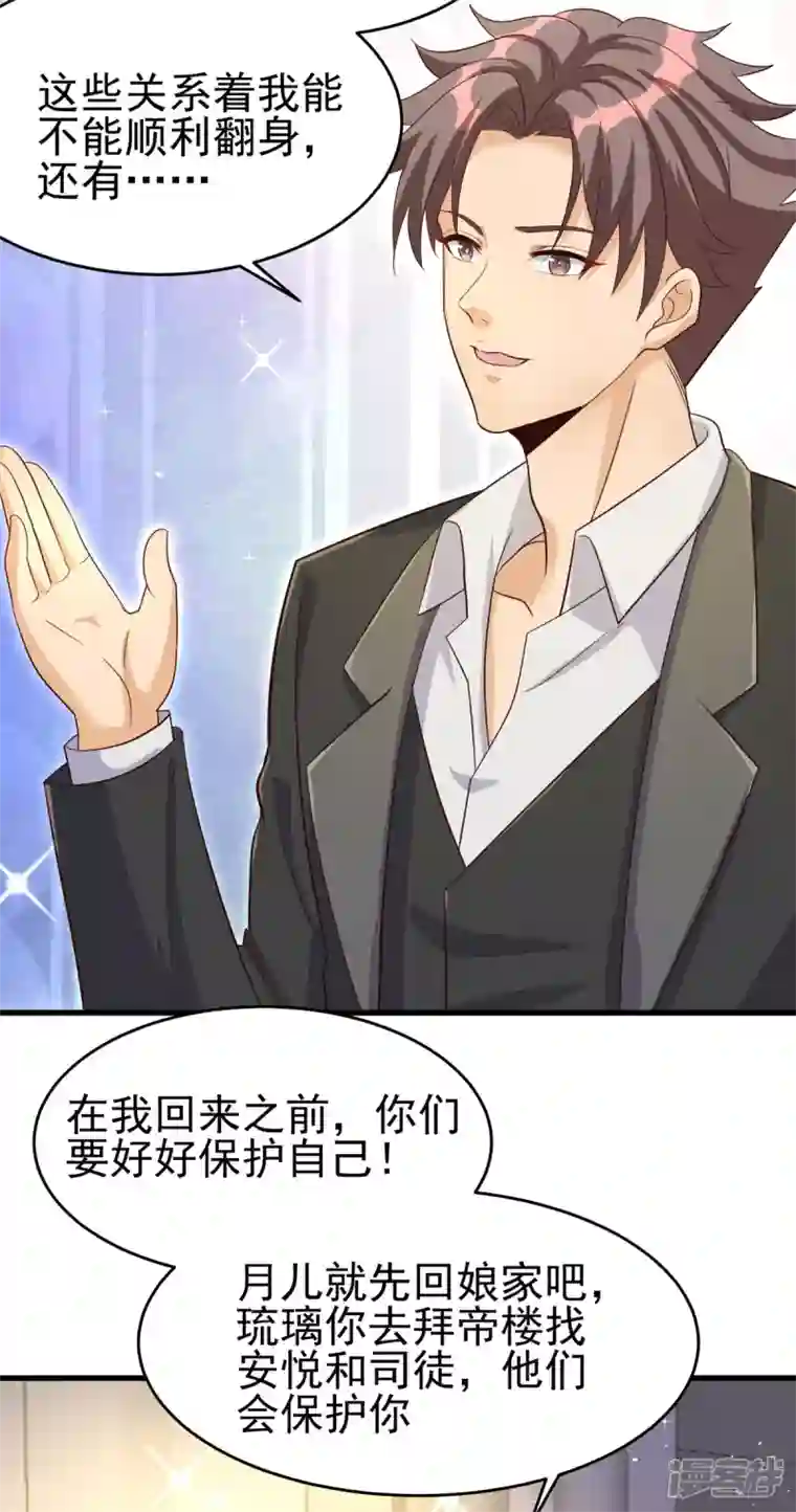 帝婿第109话 阅男无数