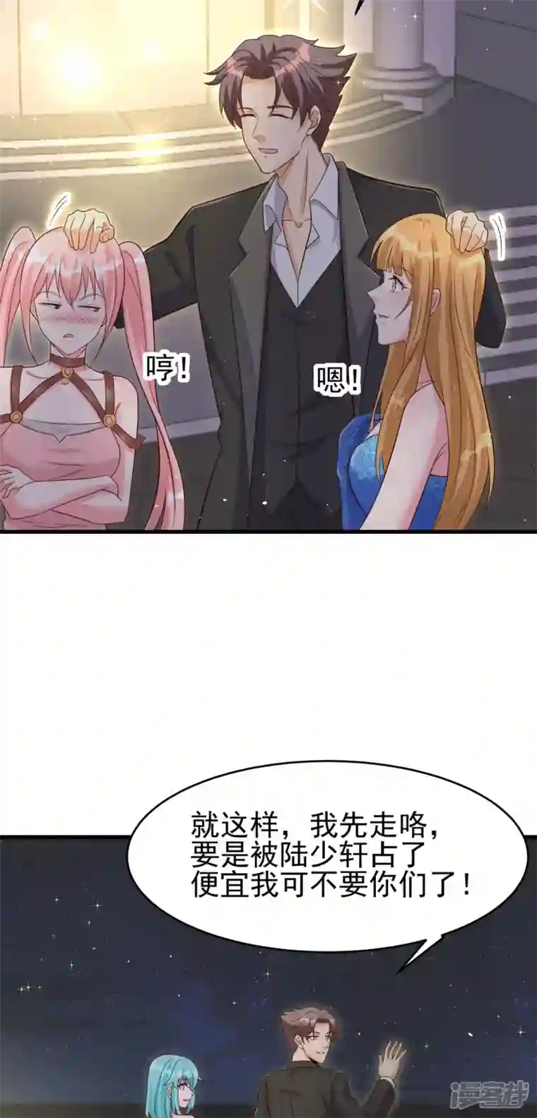 帝婿第109话 阅男无数