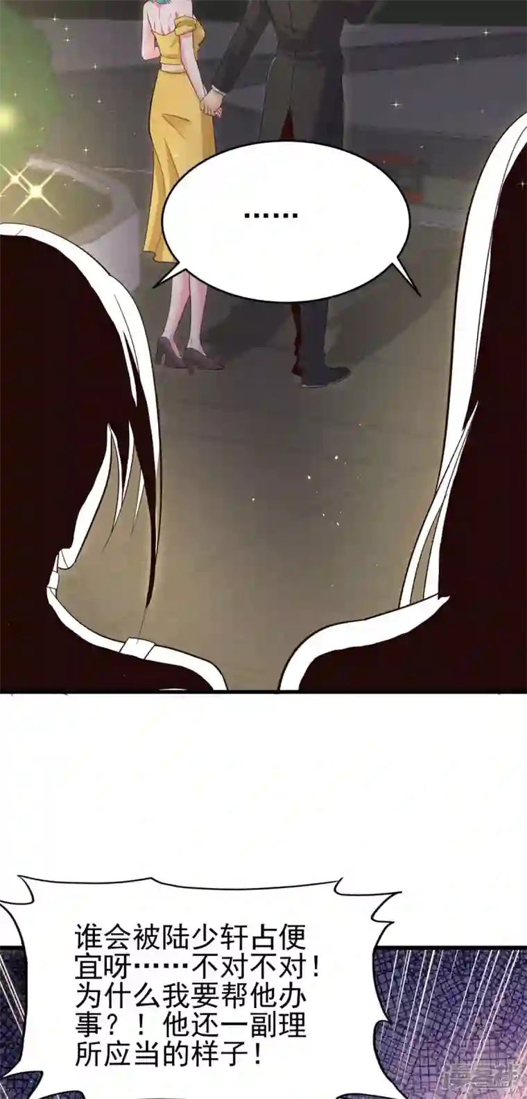 帝婿第109话 阅男无数