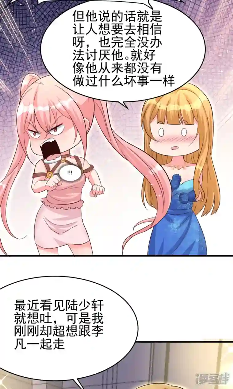 帝婿第109话 阅男无数