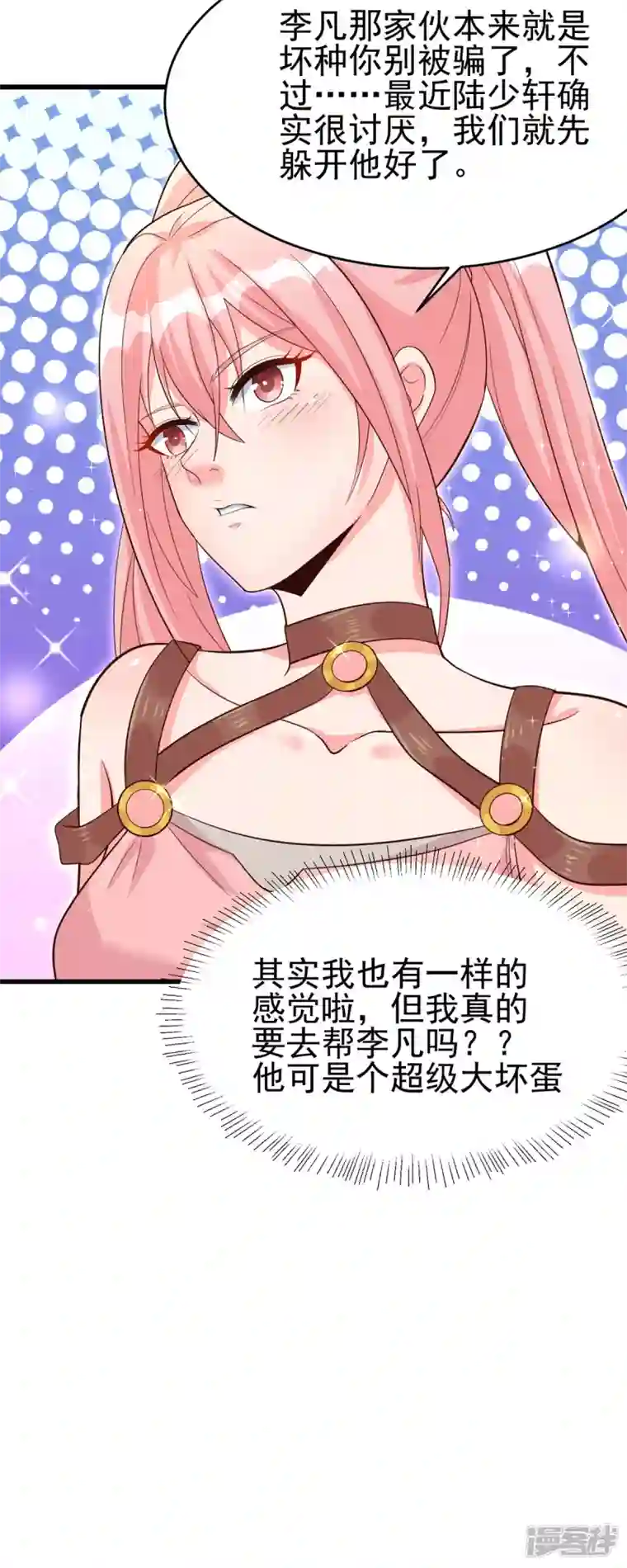 帝婿第109话 阅男无数