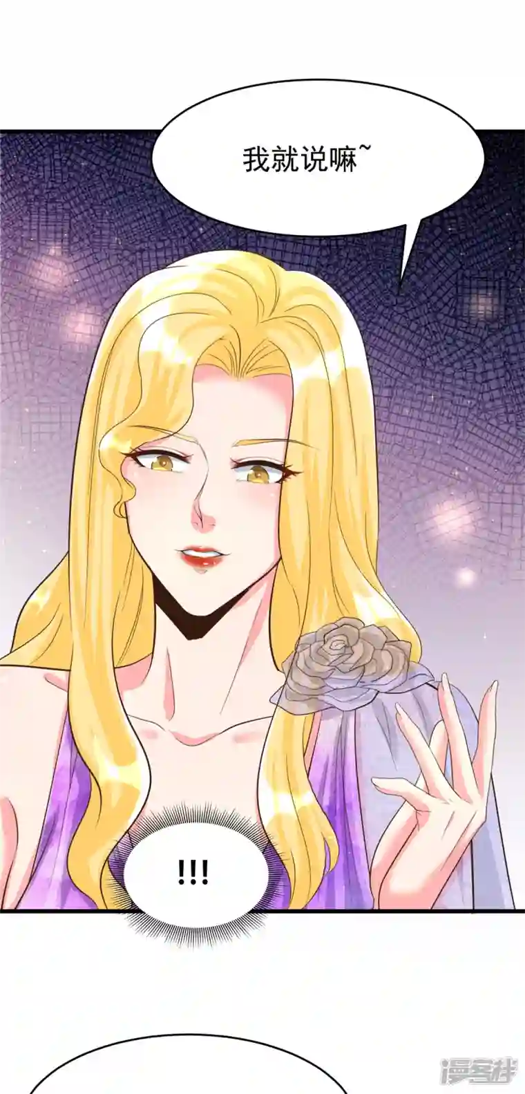 帝婿第109话 阅男无数