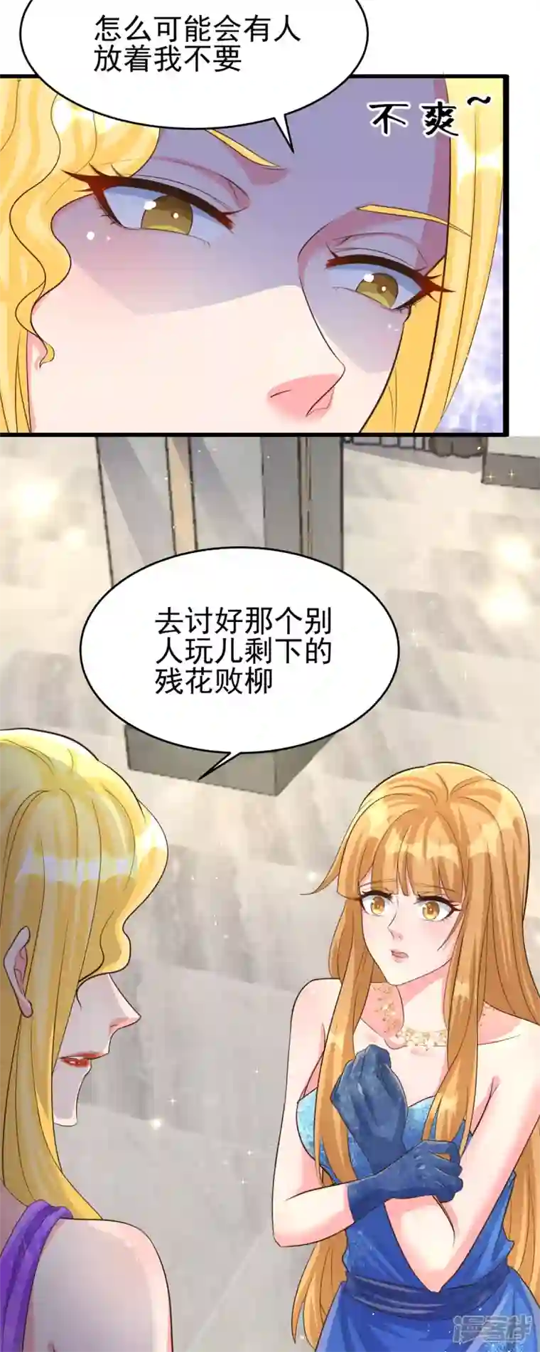 帝婿第109话 阅男无数