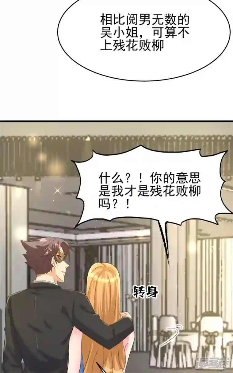 帝婿第109话 阅男无数