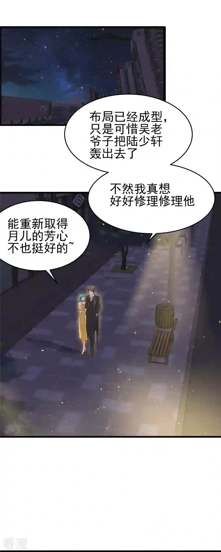帝婿第110话 你算什么狗东西！？