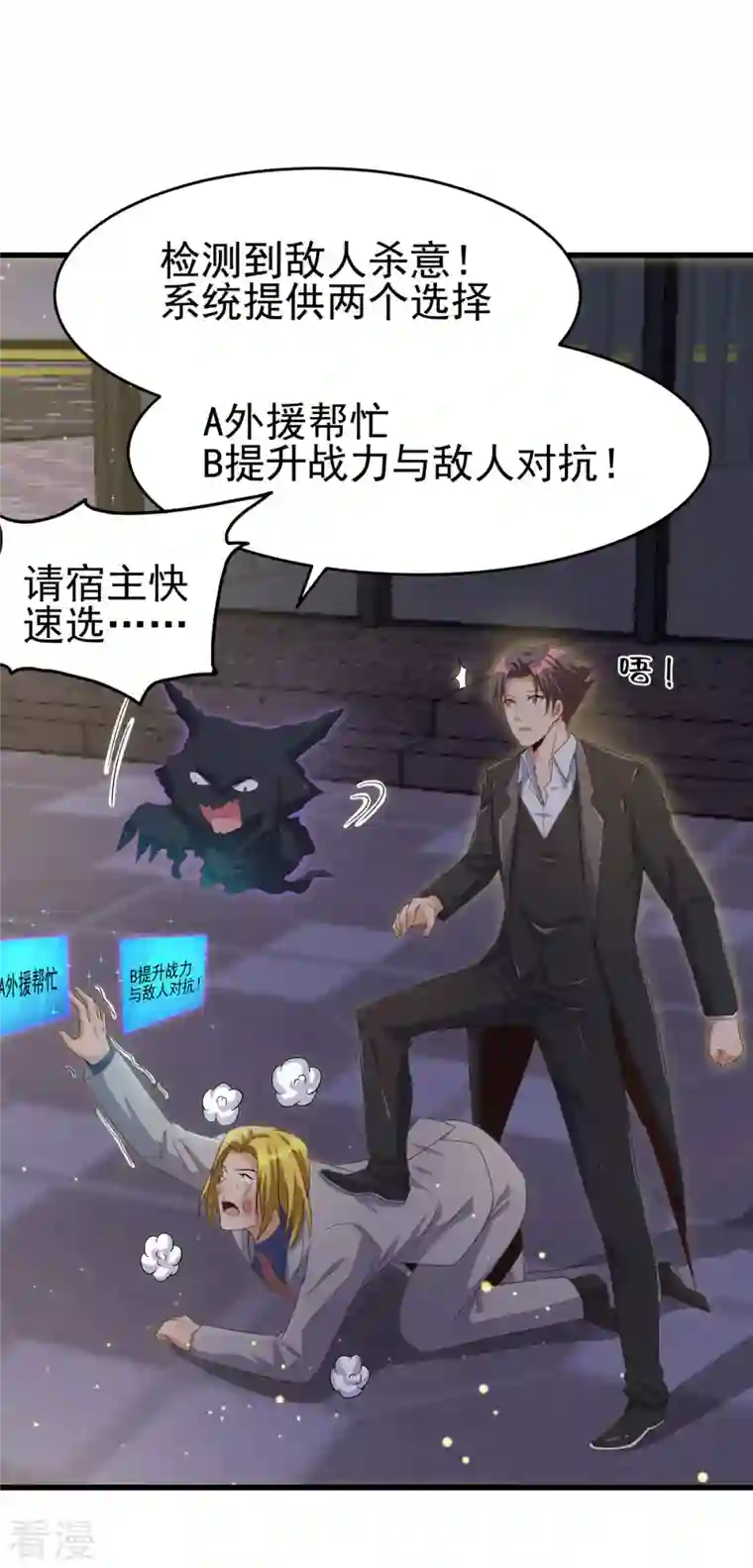 帝婿第110话 你算什么狗东西！？