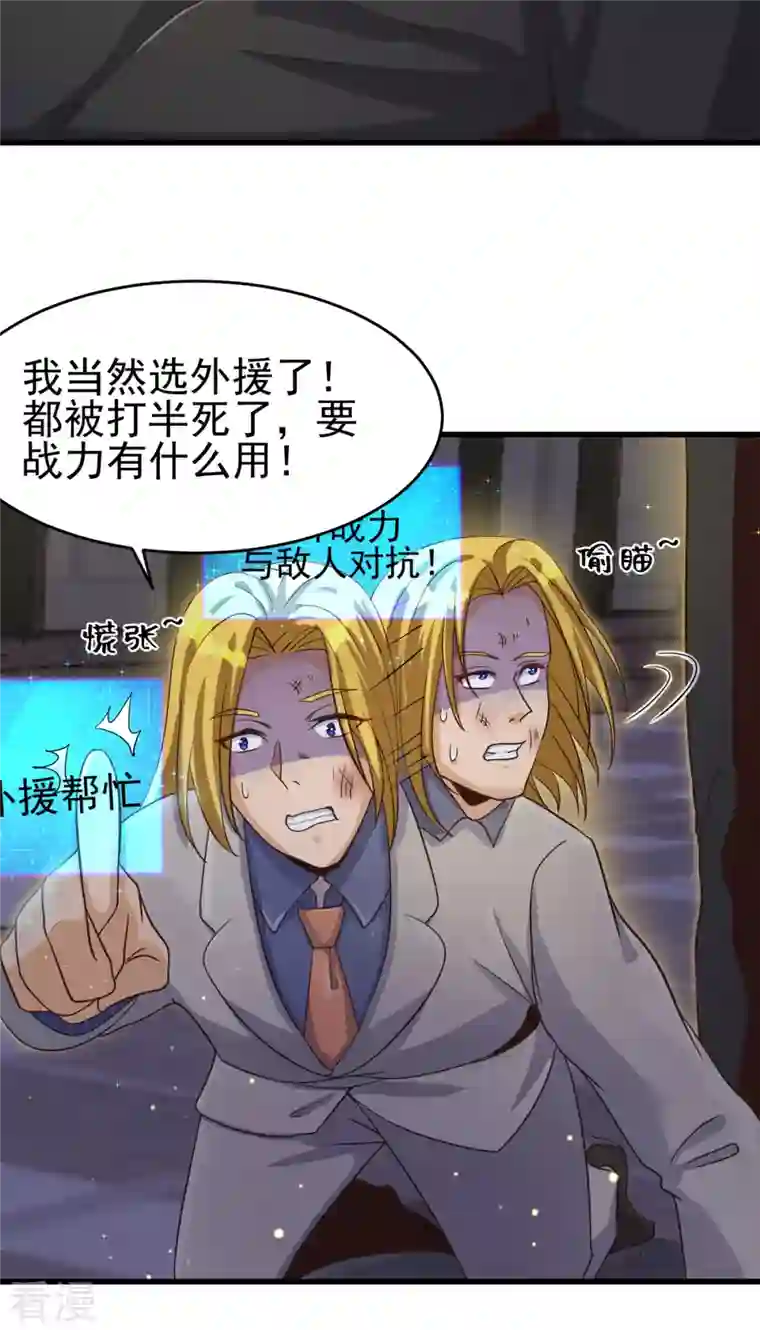 帝婿第110话 你算什么狗东西！？
