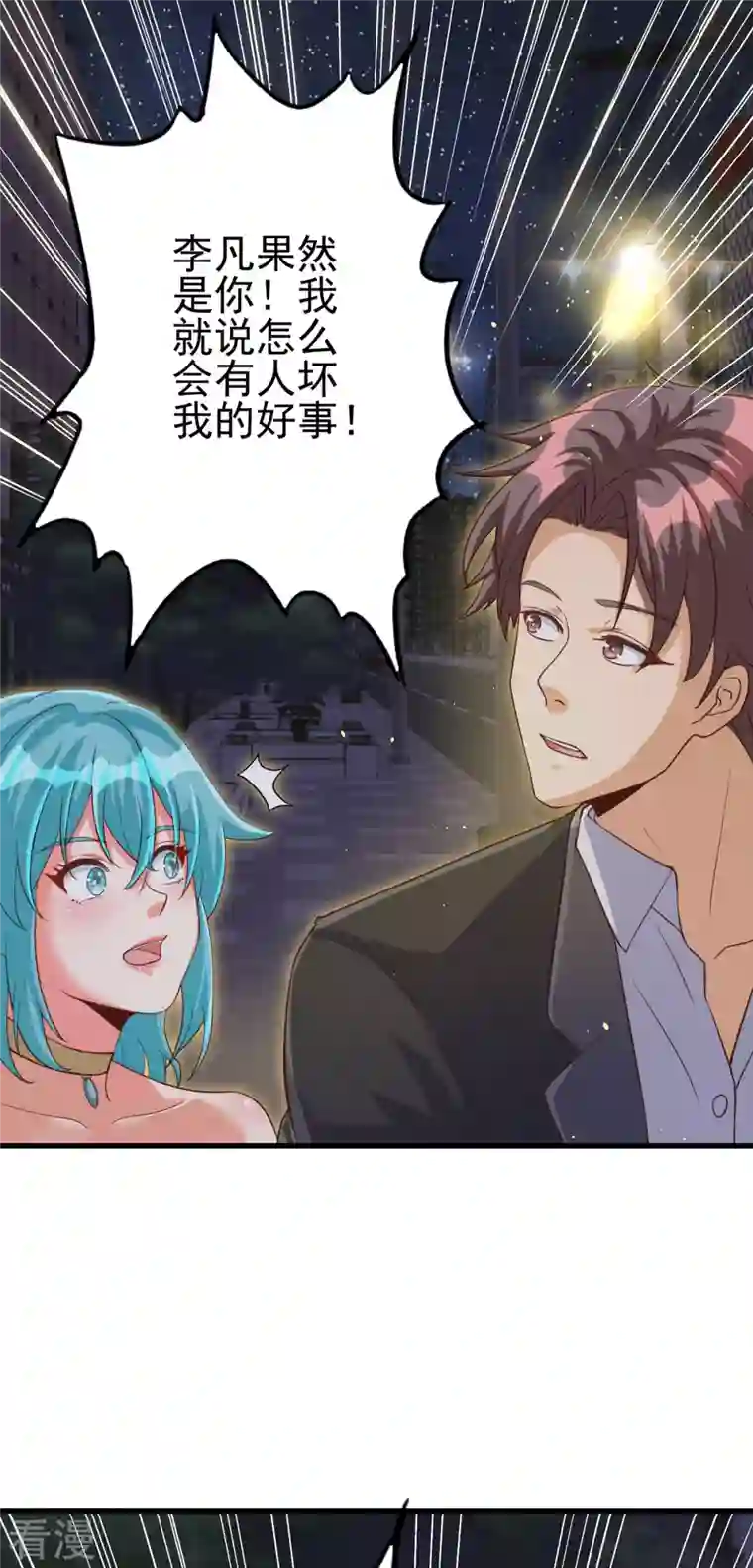 帝婿第110话 你算什么狗东西！？