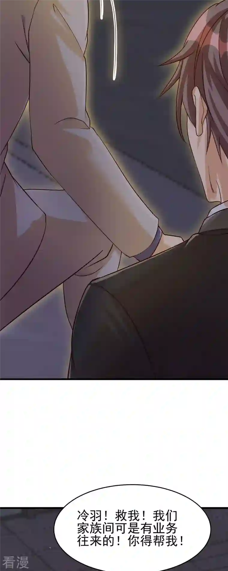 帝婿第110话 你算什么狗东西！？