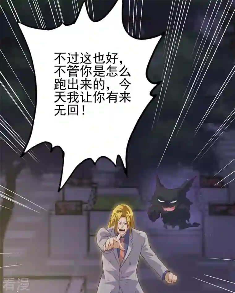 帝婿第110话 你算什么狗东西！？
